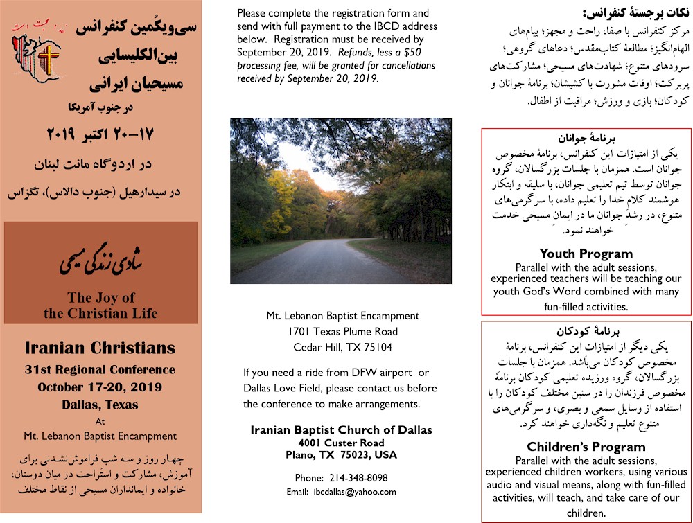 31th Iranian Christian Conference in Dallas Texas, October 17-20,2019