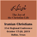 Iranian Farsi Speaking Teachers at the Iranian Christians of Central US 31st Regional Conference, October 17-20, 2019, Dallas, Texas