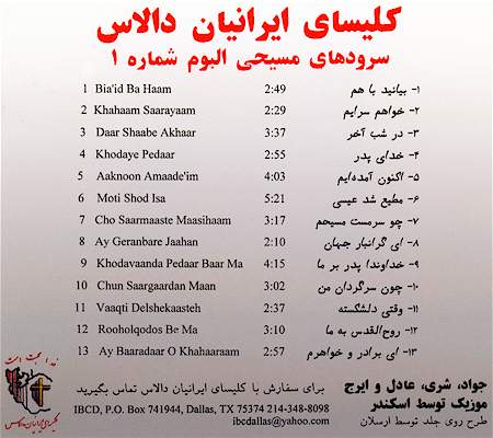 Persian Christian Music by Iranian Church of Dallas - back Cover -- Farsi Christian Hymns CD #1