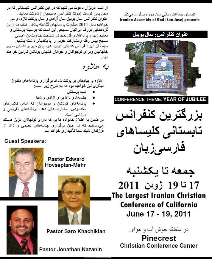 Click for the Largest Iranian Christian Conference In california June 2011 organized by the Assembly of God Church of San Jose