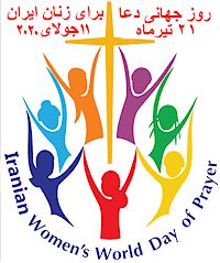 Iranian Women's World Day of Prayer July 11, 2020, Pray for the Farsi Speaking Women of Iran, Afghanistan & Tajikistan, Called by the Esther Ministries, Agape Ministries & FarsiNet