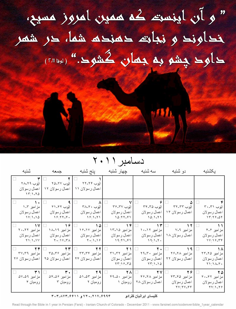 December 2011 Bible Study in Persian (Farsi) from Read Through the Bible in one year Persian Calendar Prepared by the Iranian Church of Colorado, Denver USA
