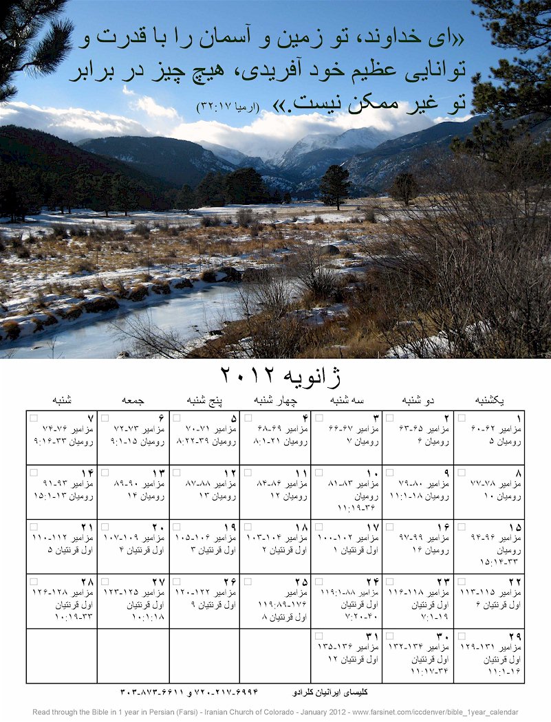 January 2012 Bible Study in Persian (Farsi) from Read Through the Bible in one year Persian Calendar Prepared by the Iranian Church of Colorado, Denver USA