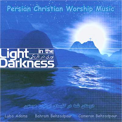 Persian Christian Worship Music by Luba Adams from Iranian Church of Houston