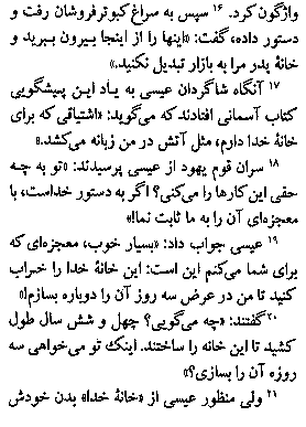 Gospel of John in Farsi, Page3d