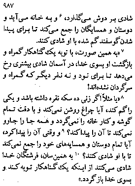 Gospel of Luke in Farsi, Page29c
