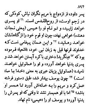 Gospel of Matthew in Farsi, Page2a