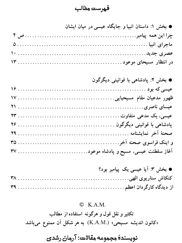 Table of Contents of Who Jesus Was in Persian Farsi