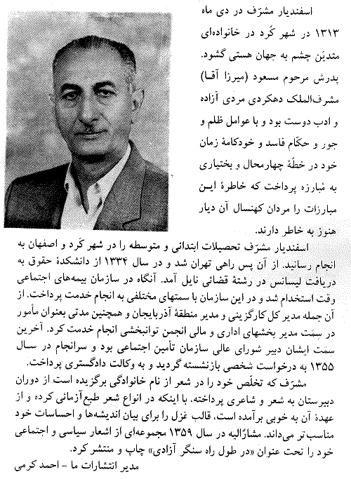 Bio - Esfandiar Mosharraf - Persian Poet