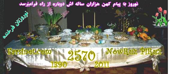 HaftCinn Table for Persian New Year 2565 (2006, 1385)