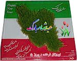 Persian New year Traditions - Symbols of Life, Good Health and Agility