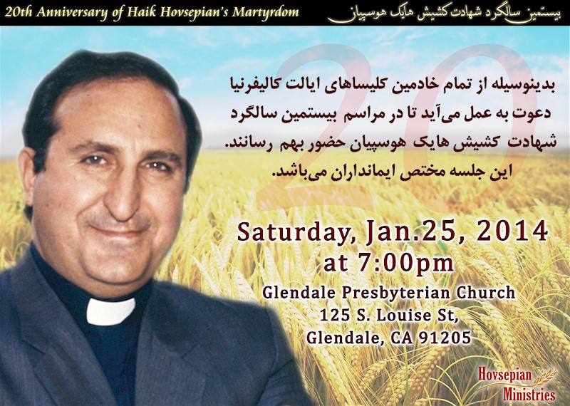 20th Anniversary of Martyrdom of Bishop Haik Hovsepian Mehr's in Tehran Iran for the sake of the name of Jesus and Church of Iran - Gathering in Los Angeles to Celebrate His Life and Service to Jesus Christ