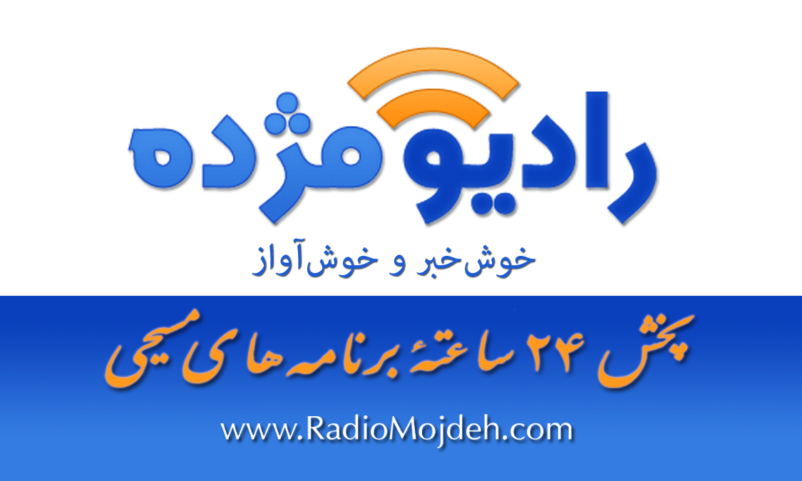 Persian Radio Mojdeh - The Good News Farsi Web Radio, Iranian Music and more, Farsi Music, Persian Christian Worship Music