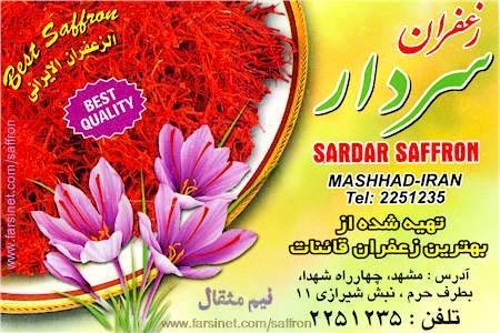 Best quality Iranian Saffron from Mashhad Iran for Export
