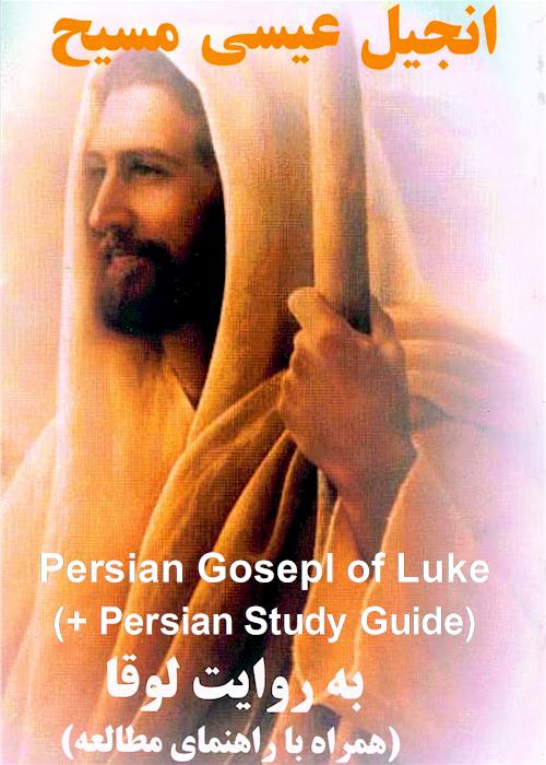Persian Gospel of Luke Study Edition, Godep of Luke with Farsi Study Guide