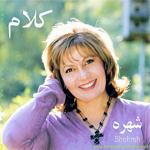 Persian Christian Music by Shohreh, Kalaam The Living Word of God - Farsi Christian Worship Music CD