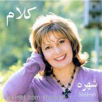Persian Christian Music by Shohreh - Farsi Christian Worship Music CD