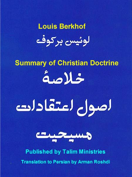 A Summary of Christian Doctrine by Louis Berkhoh translated to Persian (Farsi) by Talim Ministries