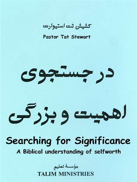 Searching for Significance - A biblical understanding of selfworth - A Persian Christian Book