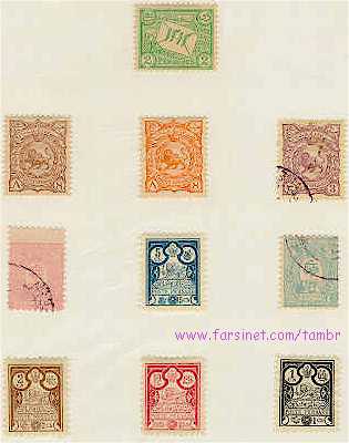 Postes Persanes, 1889-1891 Official Set