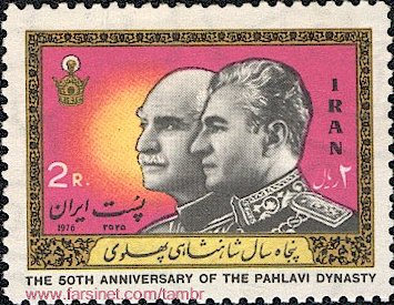 Pahlavi Dynasty 50th Anniversary, Persian calendar year 2535 = 1976