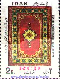 10th Regional Development, July 21 1974, Carpets
