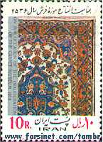 Inauguration of Museum of Carpet, Tehran Iran 1978 (2536)