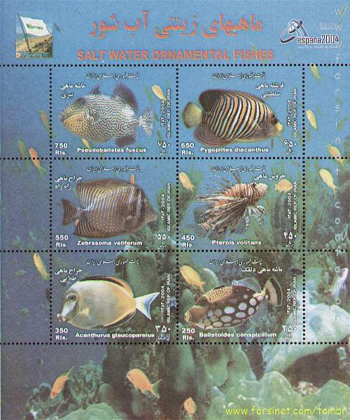 Salt Water Fish Stamp Set from Iran