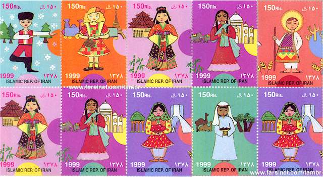 Iranian Stamp, Children of The World Stamp Set by Islamic Republic of Iran