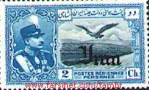 Reza Shah Air Mail Stamps