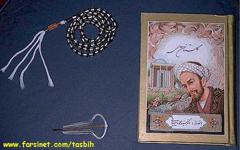 Iranian Rosary and Poetry for Meditation and Prayeres