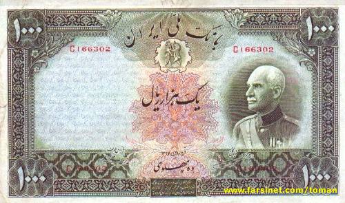 1000 Rials Paper Money, Reza Shah Pahlavi, Sad To'man, Hundred To'wman, Iranian Old paper Currency