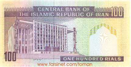 100 Rials, 10 To'man, Bist To'man, Iranian Currency