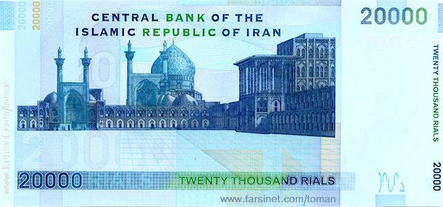 20,000 Rials, 2000 To'man, Do Hezar To'man, Iranian Currency