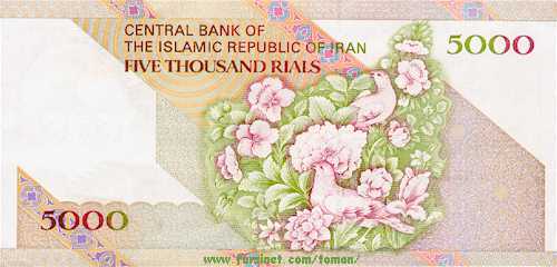 5000 Rials, 500 To'man, Pon-Sad To'man, Iranian Currency