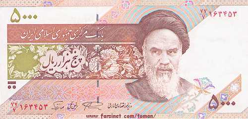 5000 Rials, 500 To'man, 5 hundred Towman, Iranian Currency