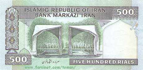 500 Rials, 50 To'man, Panjah To'man, Iranian Currency