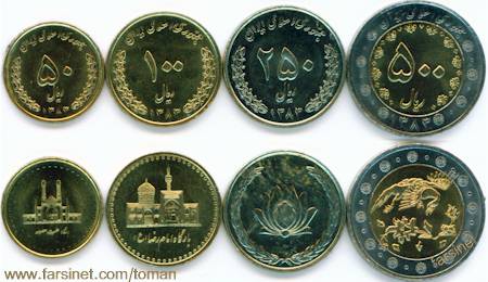 New Coins by The Islamic Republic of Iran
