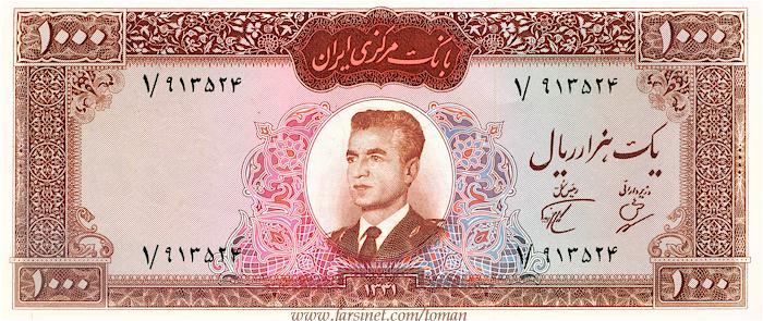 1000 Rial Shah Pahlavi Banknote, 1000 Rial Pahlavi 1961 Banknote,100 To'man, Sad Towman, Mohammad Reza Shah Pahlavi,  Iranian Currency