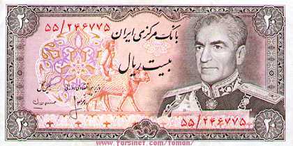 20 Rials, 2 To'man, two Toman,  Mohammad Reza Shah Pahlavi -Iranian Currency