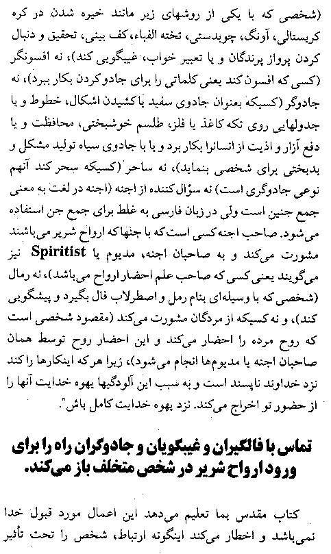 What Is The Truth? (Farsi) - Page 4