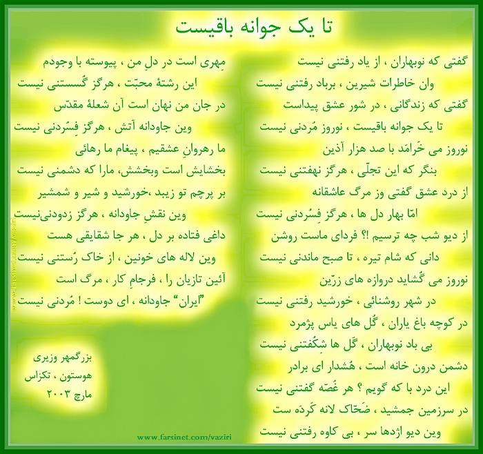 NoRuz, The Ancient Persian Tradition, Persian New Year by Iranian Poet Dr. Bozorgmehr vaziri