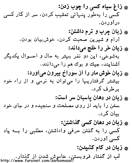 Famous Persian Iranian Proverbs - Page 197