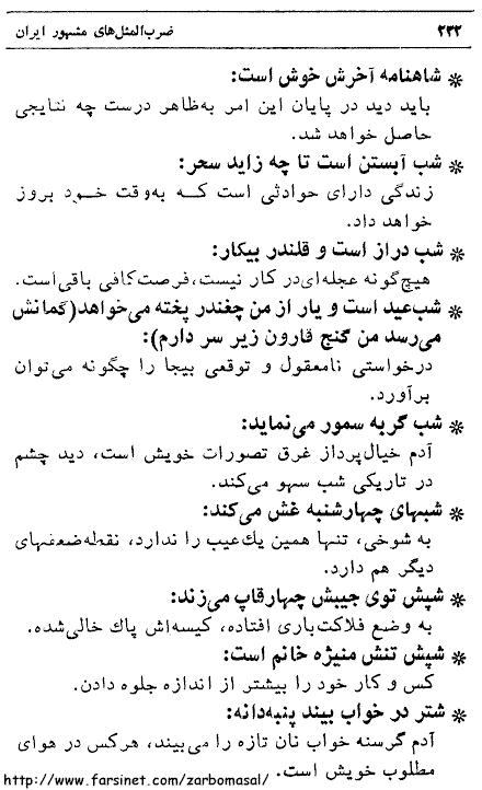 Famous Persian Iranian Proverbs - Page 232
