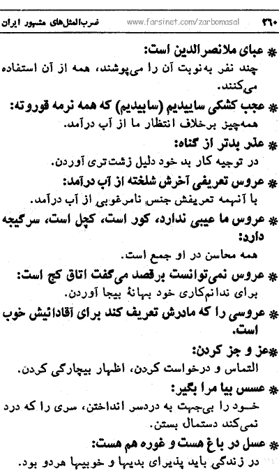 Famous Persian Iranian Proverbs - Page 260