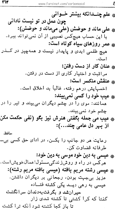 Famous Persian Iranian Proverbs - Page 263