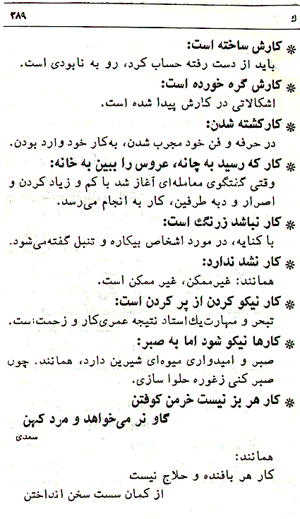 Famous Persian Iranian Proverbs - Page 289