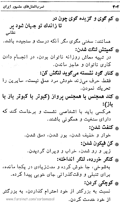 Famous Farsi Proverbs - Page 302