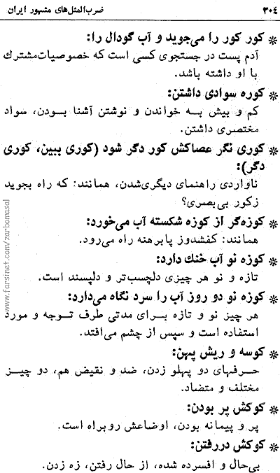 Famous Farsi Proverbs - Page 304