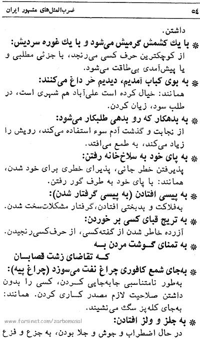 Famous Farsi Proverbs - Page 54